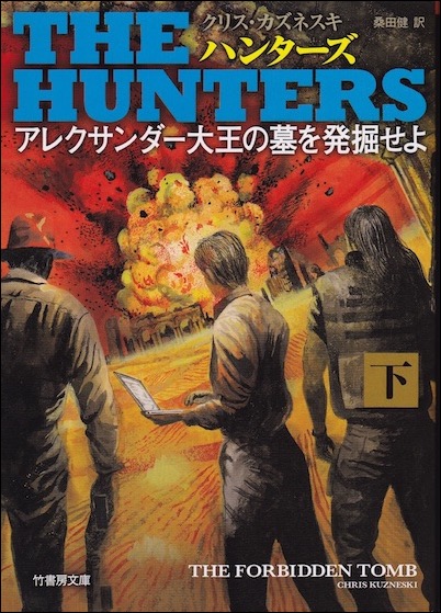 Japanese - Tomb 2
